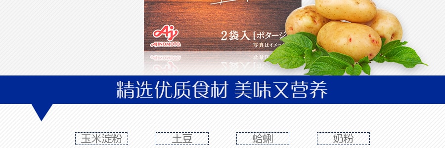 日本AJINOMOTO 蛤蜊土豆浓汤 2袋入 43.6g