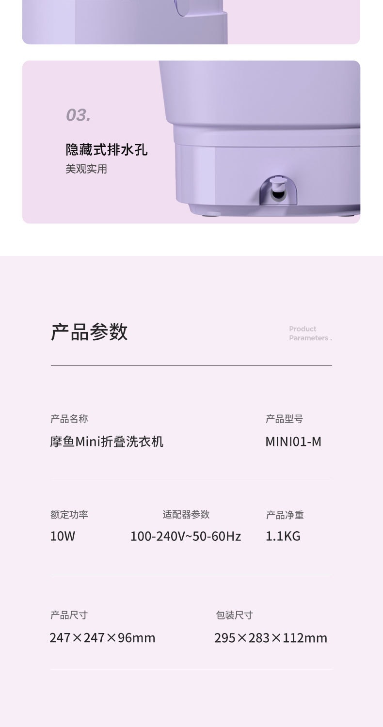【中國直郵】摩魚 迷你折疊洗衣機 小型便攜式內褲清洗機 MINI01-M 紫色 美規版