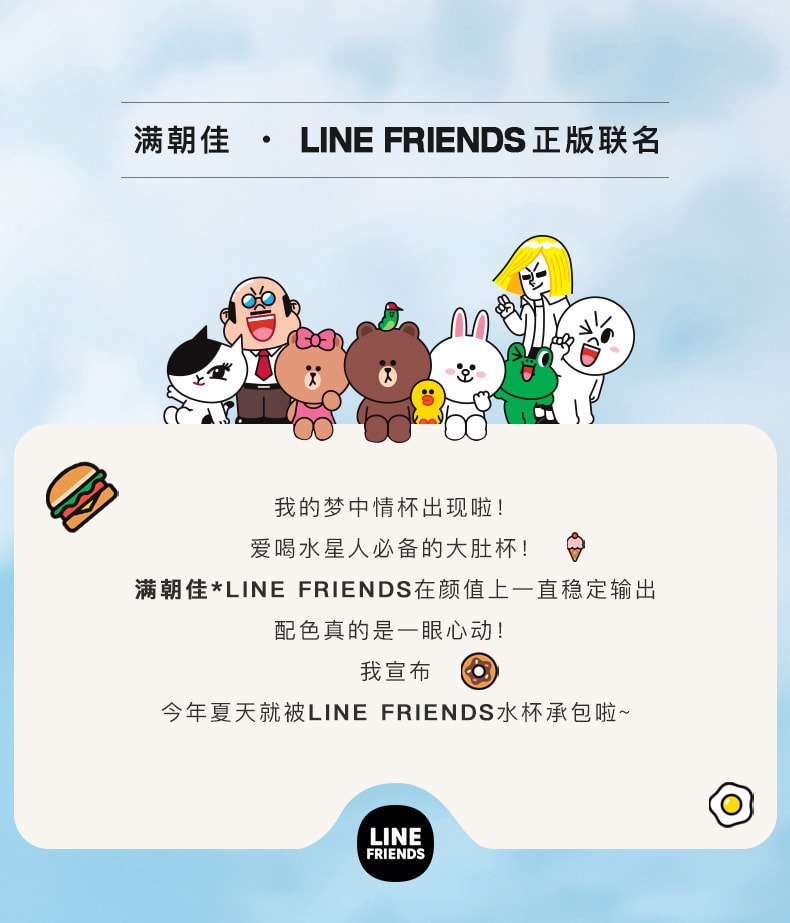 【中国直邮】LINE FRIENDS  玻璃水杯女生儿童大容量吸管杯子卡通樱花大肚杯  800ML
