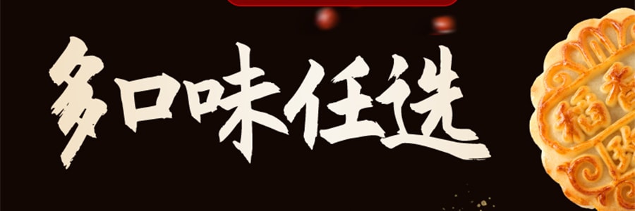 【全美超低價】稻香村 京式玫瑰月餅 罐裝 400g