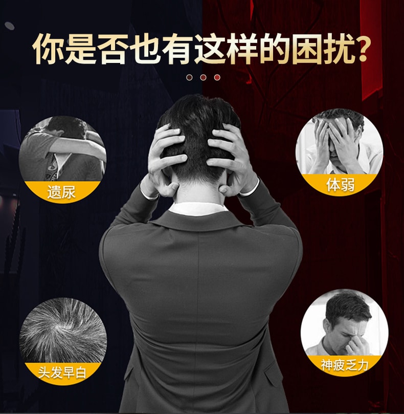 【中國直郵】 奇康 固精麥斯哈片 適用於遺尿乏力烏發強身補腦固精縮尿 72片/盒
