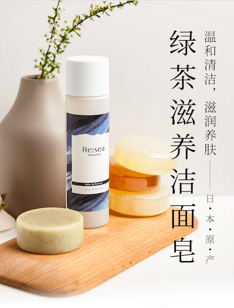 【香港直邮】日本RE:SEA 绿茶洗面皂