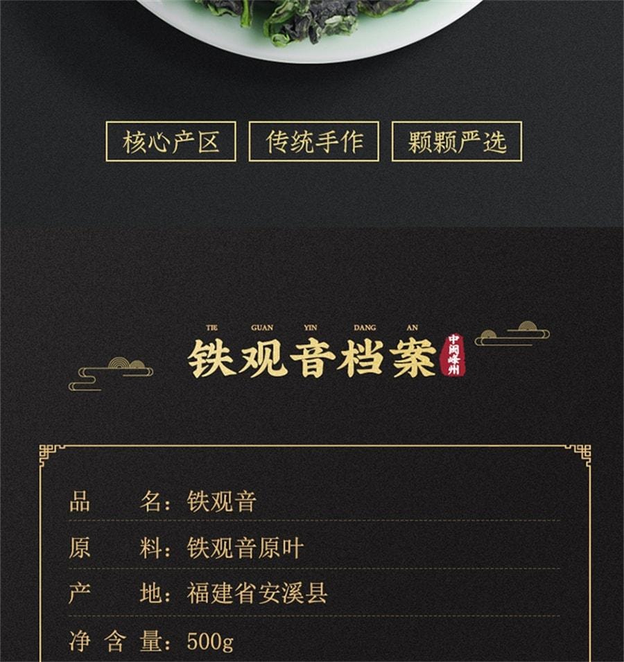 【中国直邮】 中闽峰州 铁观音 安溪新茶兰花香特级茶叶 清香型 珍藏版 500g/盒