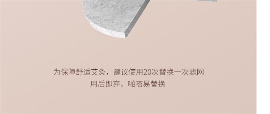 【中国直邮】倍轻松  姜小竹艾灸A1/A2配件艾草耗材月度套装含艾柱滤网  A1专用月度耗材