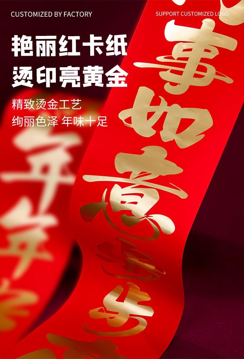 【赠品】原品生活 2026年新款对联豪华大礼包【22件/套】1.26米五福临门/份 福字春节 新年挂联 对联礼包 送礼必备 过年 春节Duilian