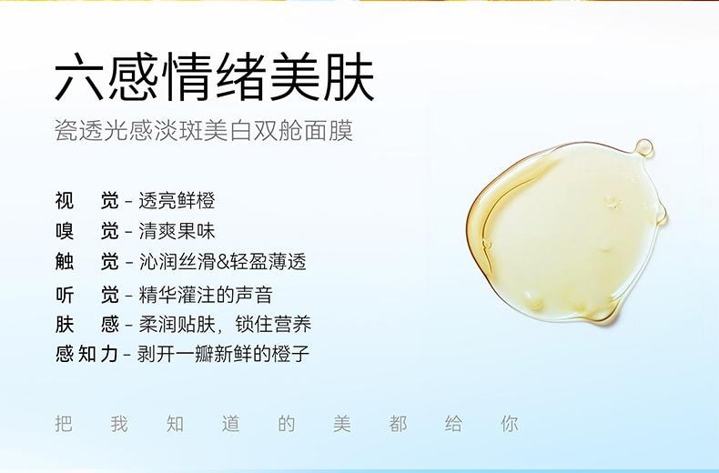 【中國直郵】 Fan Beauty VC大桔美白面膜淡斑補水【范冰冰同款】5片