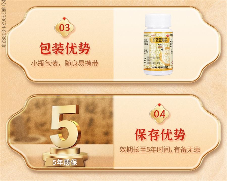 【中国直邮】 佛慈 耳聋左慈丸 听力减退耳聋耳鸣耳聪肝肾阴虚耳鸣药平肝头晕目眩200丸/盒