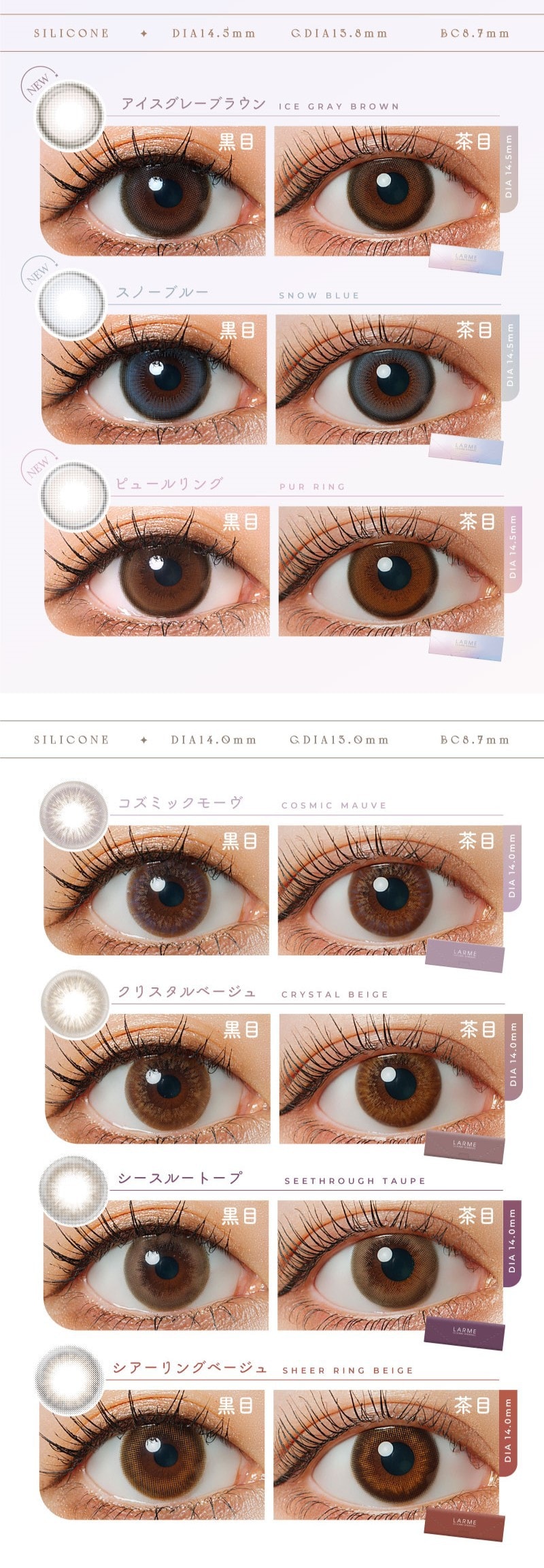 【日本直郵】池田依來沙larme SILICONE HYDROGEL 矽水凝膠美瞳抗UV日拋Ice Gray Brown 奶烏月光(棕色系灰色系) 10枚著色直徑13.8mm 預定3-5天日本直發度數- 4.75(475)