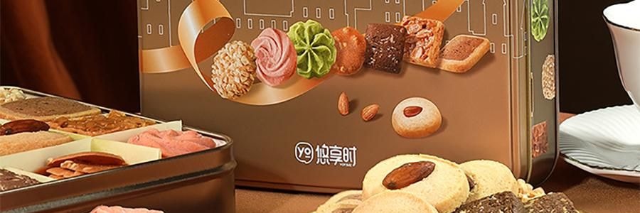 悠享时 缤盈什锦曲奇礼盒 8味32枚 300g【高颜值曲奇礼盒】