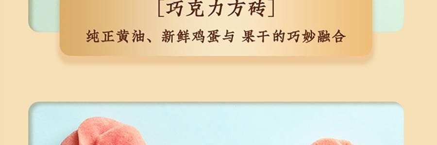 悠享时 缤盈什锦曲奇礼盒 8味32枚 300g【高颜值曲奇礼盒】