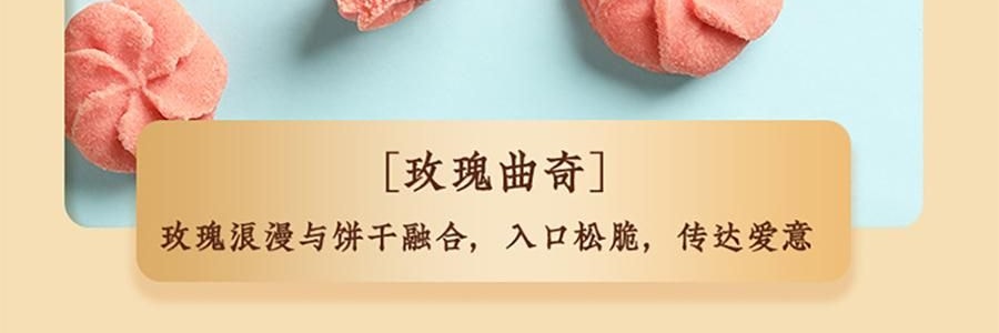 悠享时 缤盈什锦曲奇礼盒 8味32枚 300g【高颜值曲奇礼盒】