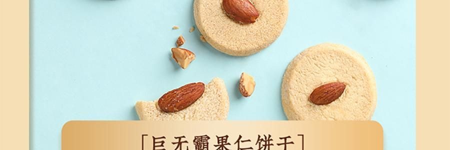 悠享时 缤盈什锦曲奇礼盒 8味32枚 300g【高颜值曲奇礼盒】