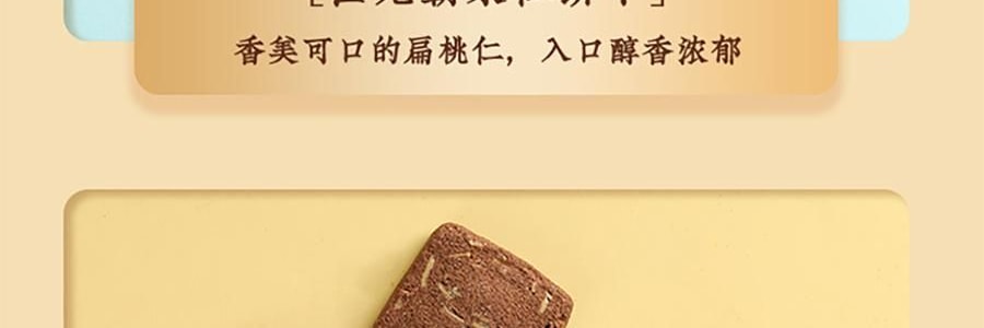悠享时 缤盈什锦曲奇礼盒 8味32枚 300g【高颜值曲奇礼盒】