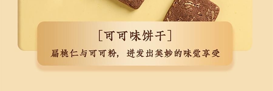 悠享时 缤盈什锦曲奇礼盒 8味32枚 300g【高颜值曲奇礼盒】