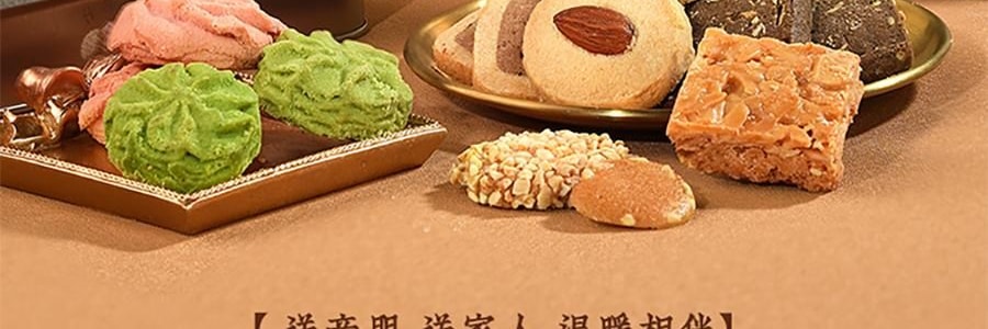 悠享时 缤盈什锦曲奇礼盒 8味32枚 300g【高颜值曲奇礼盒】
