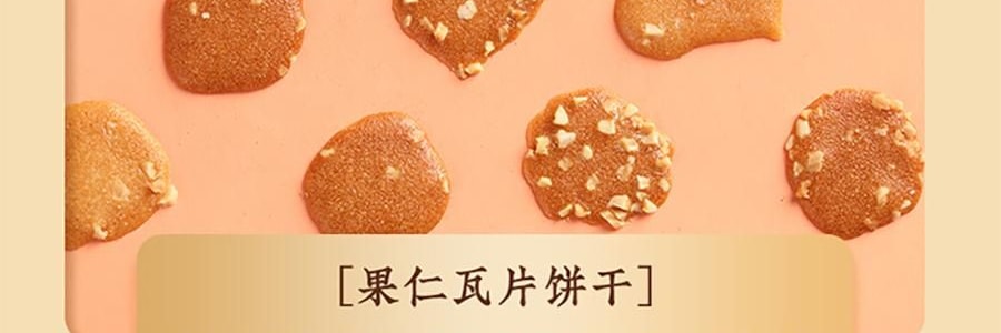 悠享时 缤盈什锦曲奇礼盒 8味32枚 300g【高颜值曲奇礼盒】