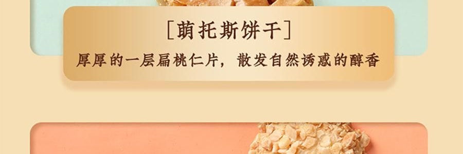 悠享时 缤盈什锦曲奇礼盒 8味32枚 300g【高颜值曲奇礼盒】