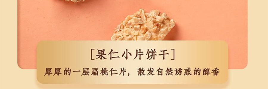 悠享时 缤盈什锦曲奇礼盒 8味32枚 300g【高颜值曲奇礼盒】