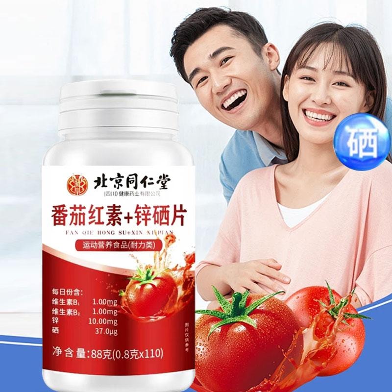 【中国直邮】 北京同仁堂 番茄红素+锌硒片 88g 运动营养维生素B1B2