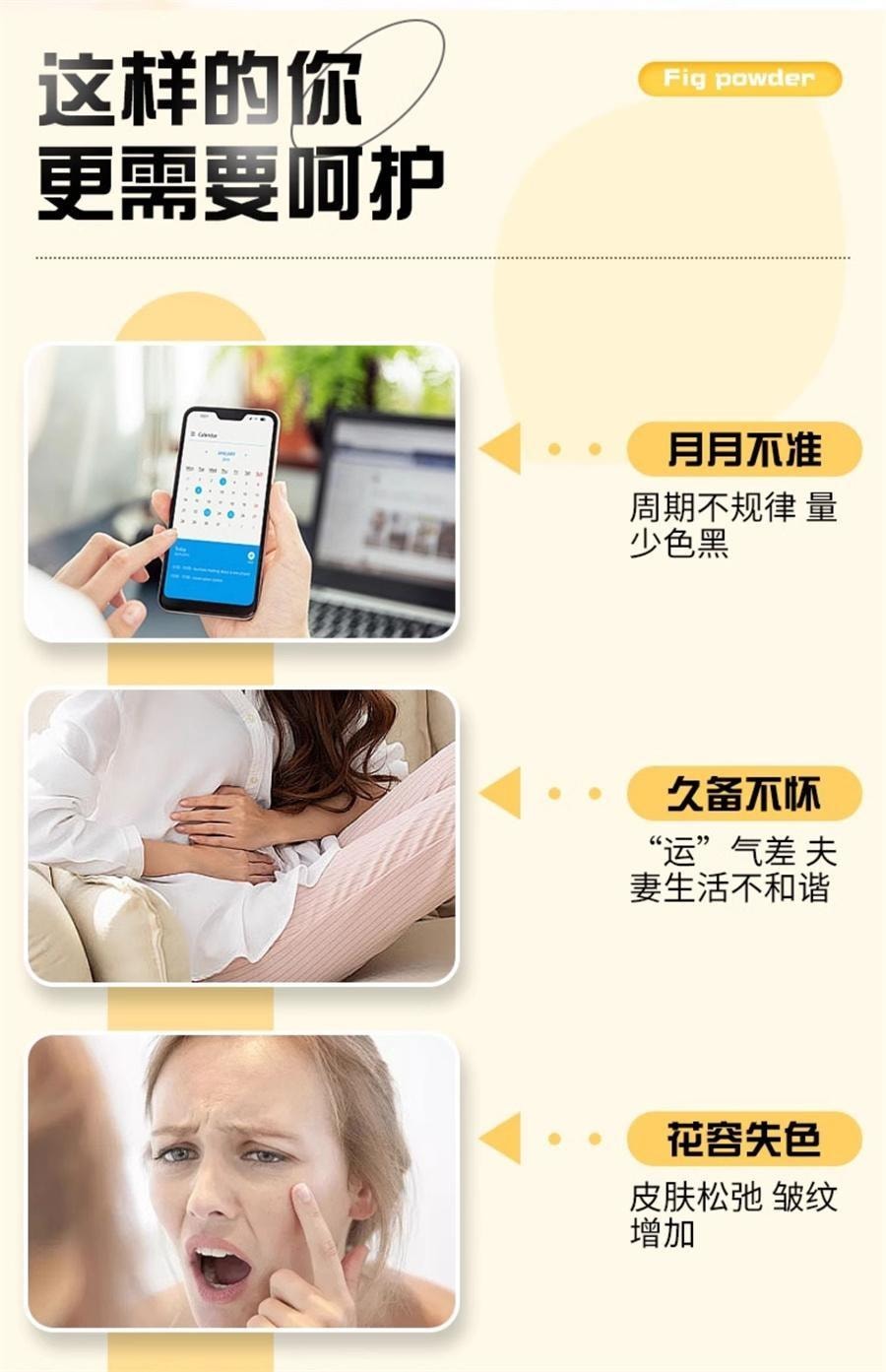【中国直邮】  北京同仁堂 亚麻籽无花果粉种子循环养雌粉天然黄体酮粉 300g/盒