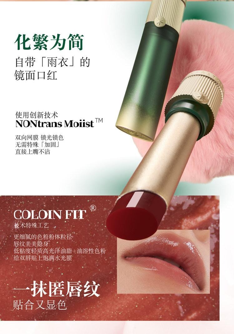 中國直郵】GIRLCULT構奇蟠桃大會鏡面口紅成膜唇蜜水光亮面裸色滋潤3.5g
