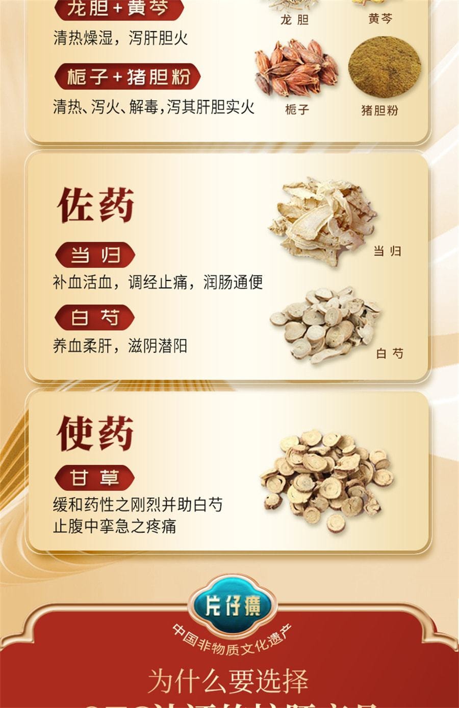 【中国直邮】 片仔癀 茵胆平肝胶囊去肝火旺脾虚湿气重肝胆湿热养肝护肝 20粒/盒