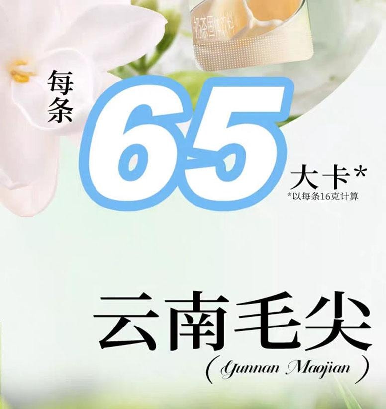 【中國直郵】 一包生活 茉莉乳茶 480g*1盒 1盒30杯