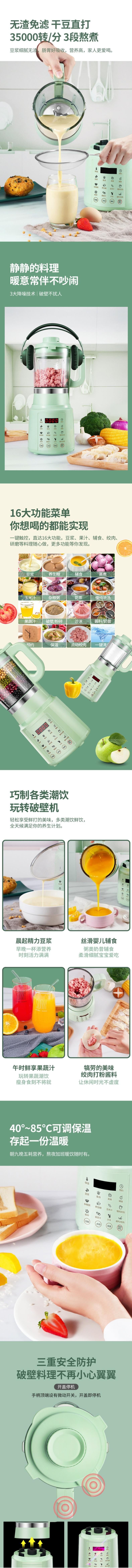 【中国直邮】 柏意 破壁机豆浆机 800ml 免泡豆自动清洗低噪音 白色 110V