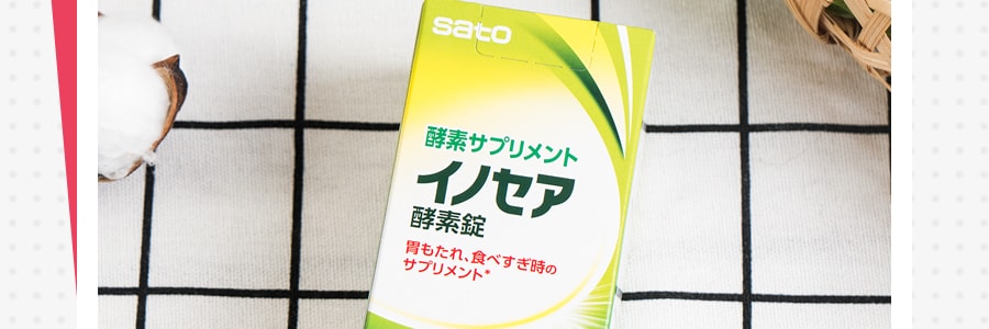 日本SATO佐藤 酵素潤胃錠 50粒