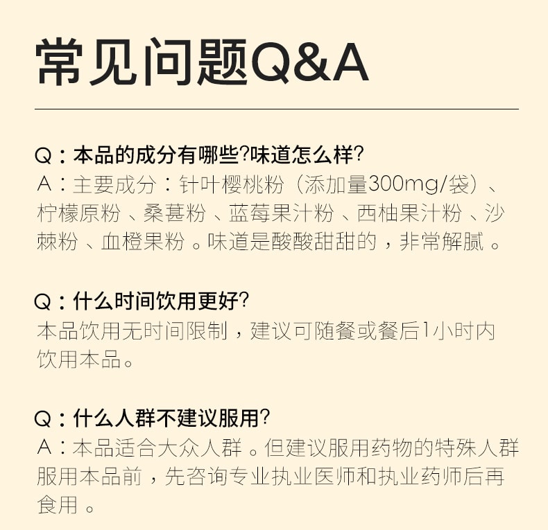 【中國直郵】Mama Mujer 小C盾1200針葉櫻桃固體飲料2g*12條/盒