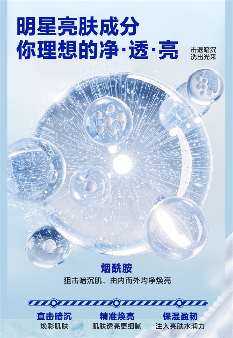 【中国直邮】 海洋至尊 美白洁面乳洗面奶男士专用补水控油深层清洁 可卸妆ZSEA 120g/支