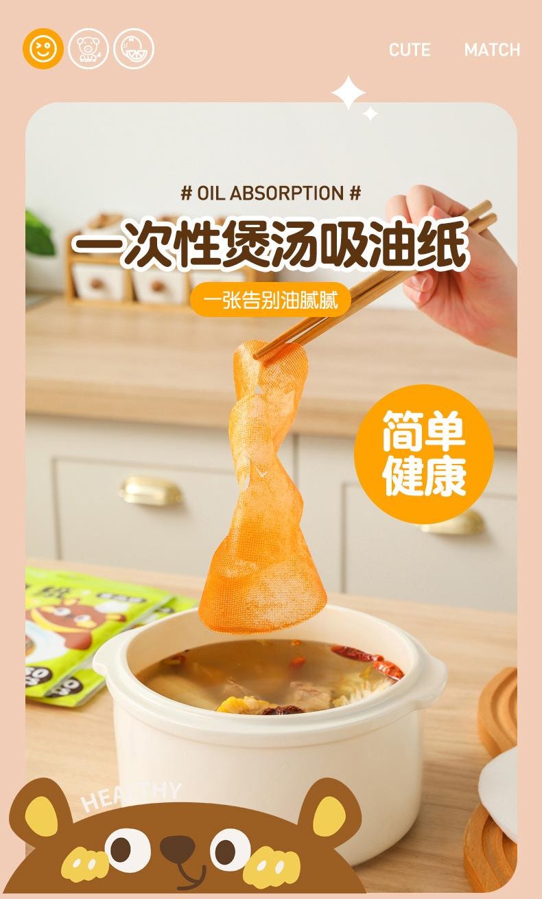 【中國直郵】 親太太 廚房吸油紙食物專用煮燉喝湯宿舍煲湯用去油炸食用濾油紙膜食品級 50只/袋