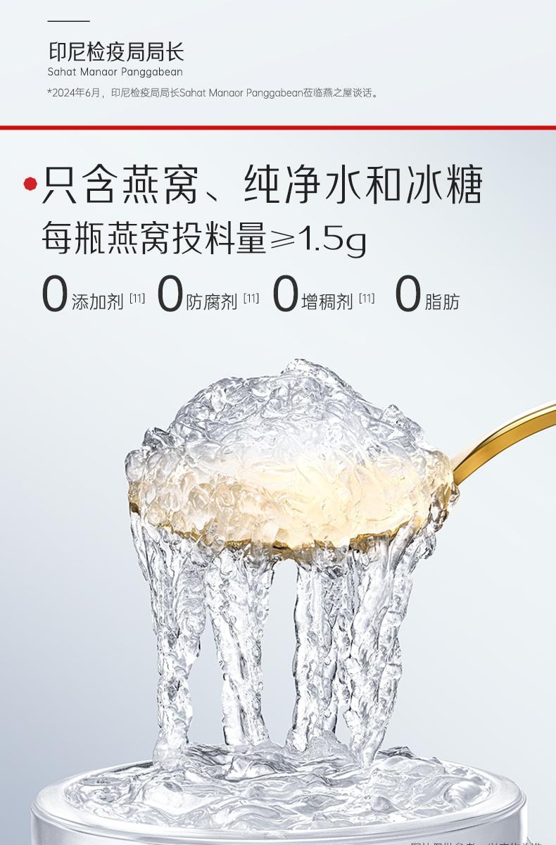 【中國直郵】 燕之屋 精燉燕窩 40g*8瓶 補血補氣 印尼燕盞原料中老年養生品 女性滋補品孕婦日常營養禮品節送禮