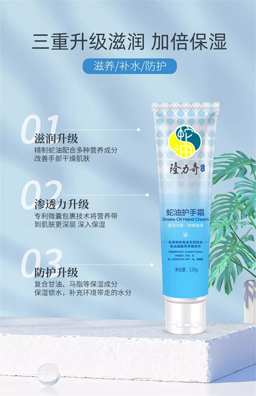 中国直邮】 隆力奇护手霜蛇油膏国货便携持久滋润保湿补水嫩肤手足防
