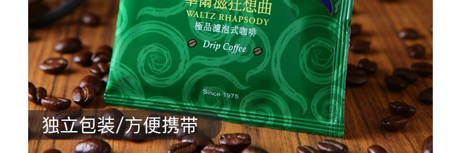 台湾蜂蜜蜜蜂咖啡 华尔兹狂想曲极品滤泡式挂耳咖啡 10g