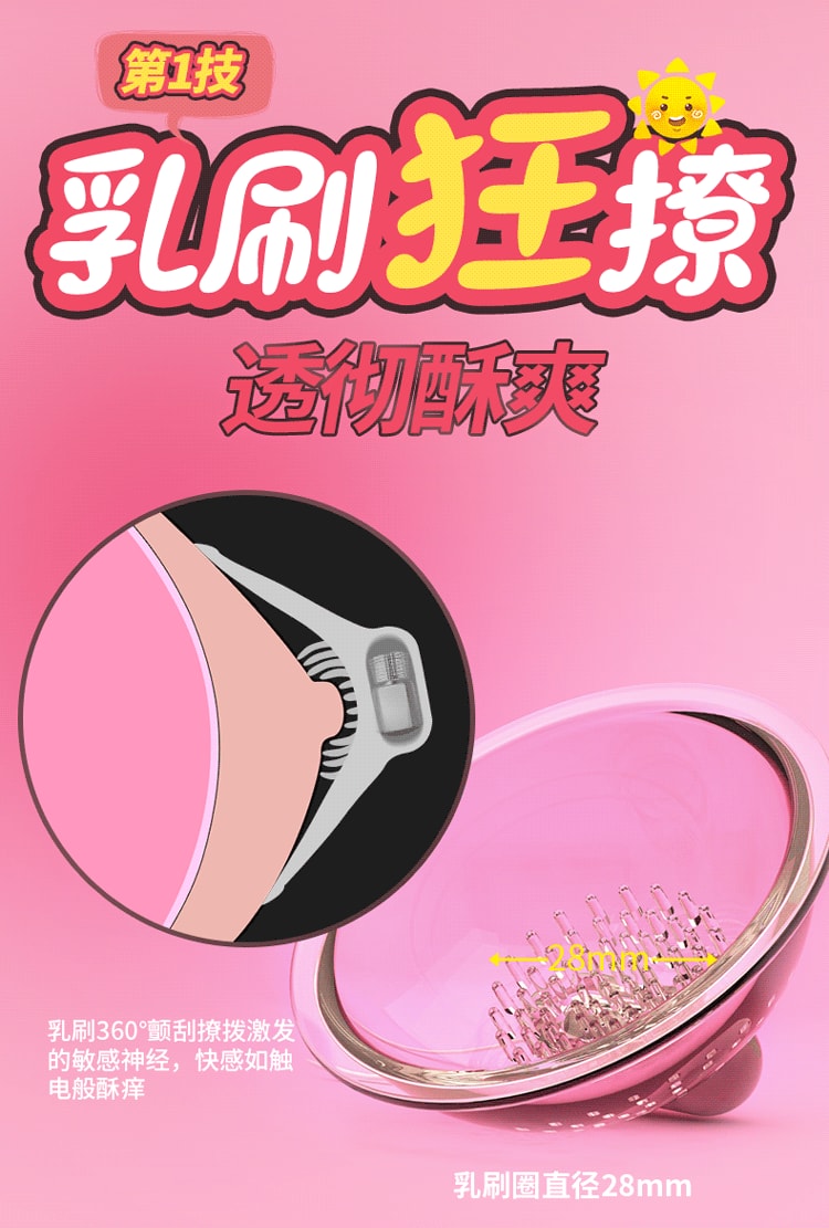 【中国直邮】Galaku 撩乳-遥控充电款 情趣按摩器 女用按摩器成人用品