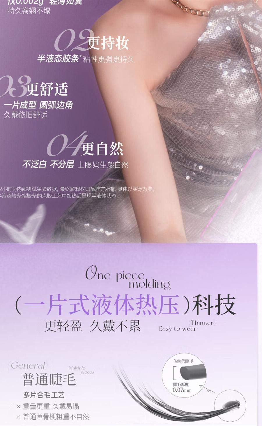 Glue-free false eyelashes small sheet series- Sunflower