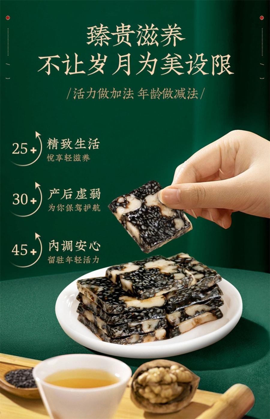【中国直邮】 固本堂 阿胶糕固元膏补品女性营养品补气血 200g/盒