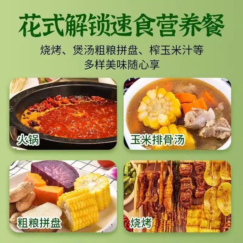 【超值装】云南宏斌甜脆玉米开袋即食减脂速食/500G