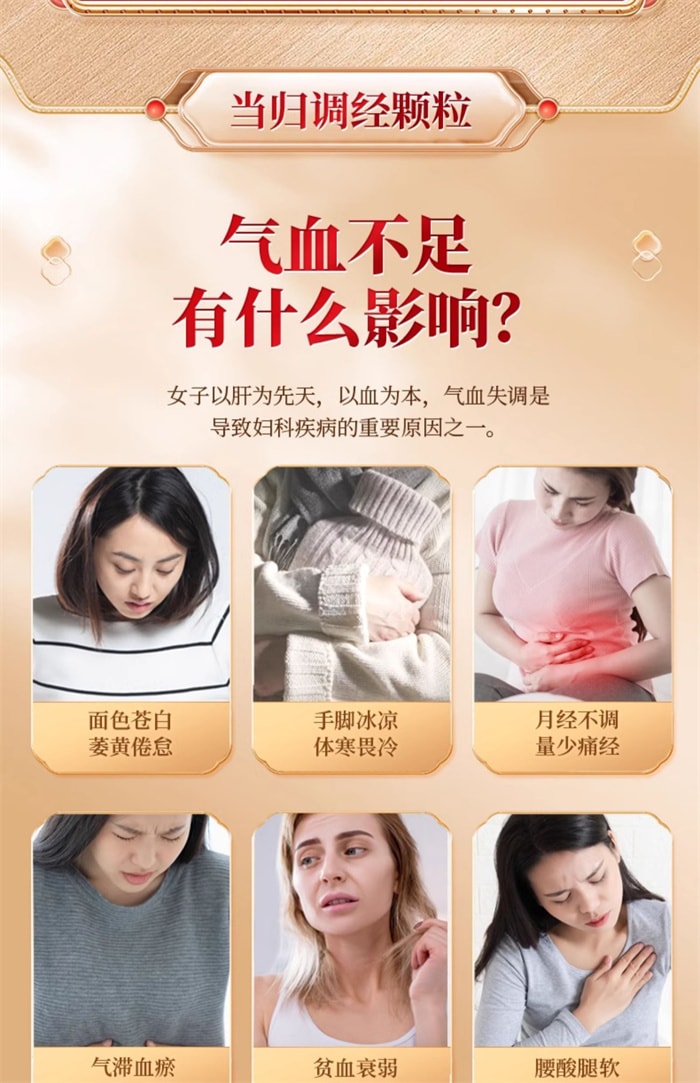 【中国直邮】 鲁南 当归调经颗粒 妇科中药逍遥补气贫血痛经量少月经不调产后血虚 10袋 x 1盒