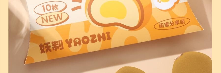 妖制 疯狂蛋黄派粉扑 气垫粉底液专用 干湿两用化妆海绵粉扑 10枚装