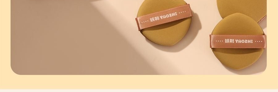 妖制 疯狂蛋黄派粉扑 气垫粉底液专用 干湿两用化妆海绵粉扑 10枚装