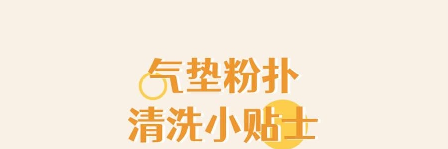 妖制 疯狂蛋黄派粉扑 气垫粉底液专用 干湿两用化妆海绵粉扑 10枚装