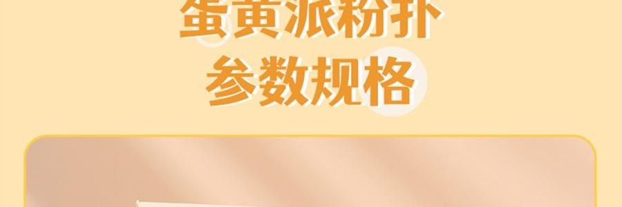 妖制 疯狂蛋黄派粉扑 气垫粉底液专用 干湿两用化妆海绵粉扑 10枚装