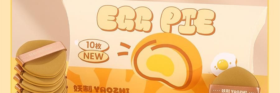 妖制 疯狂蛋黄派粉扑 气垫粉底液专用 干湿两用化妆海绵粉扑 10枚装