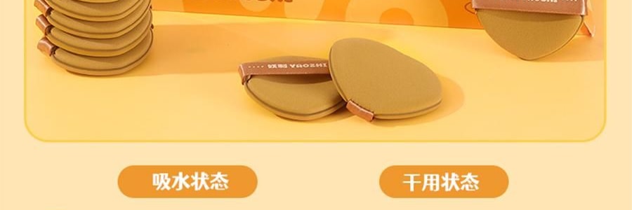 妖制 疯狂蛋黄派粉扑 气垫粉底液专用 干湿两用化妆海绵粉扑 10枚装