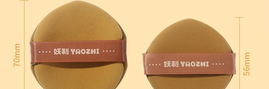 妖制 疯狂蛋黄派粉扑 气垫粉底液专用 干湿两用化妆海绵粉扑 10枚装