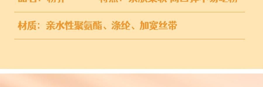 妖制 疯狂蛋黄派粉扑 气垫粉底液专用 干湿两用化妆海绵粉扑 10枚装