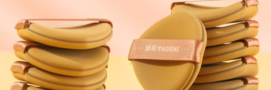 妖制 疯狂蛋黄派粉扑 气垫粉底液专用 干湿两用化妆海绵粉扑 10枚装