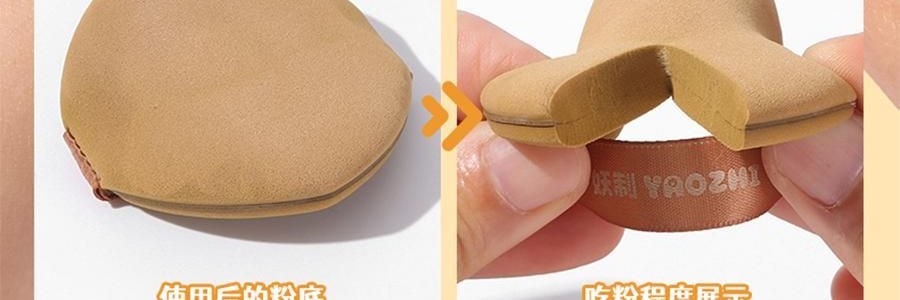 妖制 疯狂蛋黄派粉扑 气垫粉底液专用 干湿两用化妆海绵粉扑 10枚装